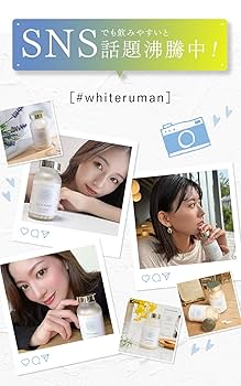 ホワイトルマン３個セット ホワイトルマンが届きます。 新品未使用です。 楽天市場】ホワイトルマン 医薬品 第3類医薬品 サプリ